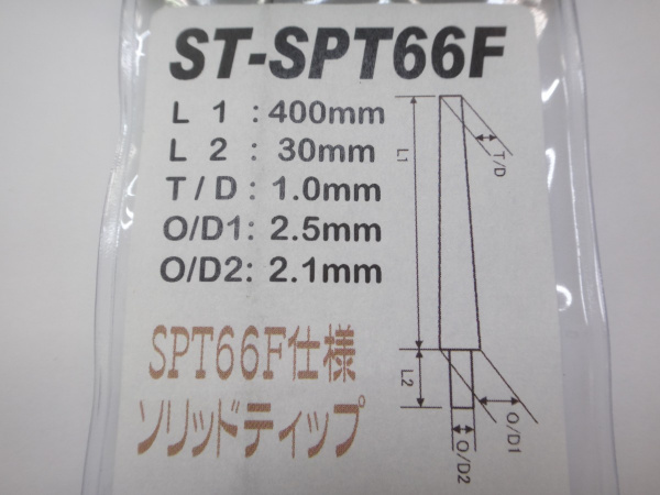ジャストエースカーボンソリッドティップ STシリーズ